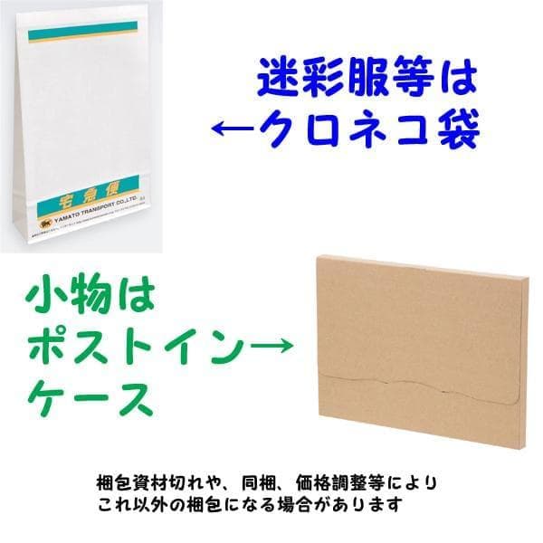 航空自衛隊 リップストップ デジタル 迷彩服 ３Ａ