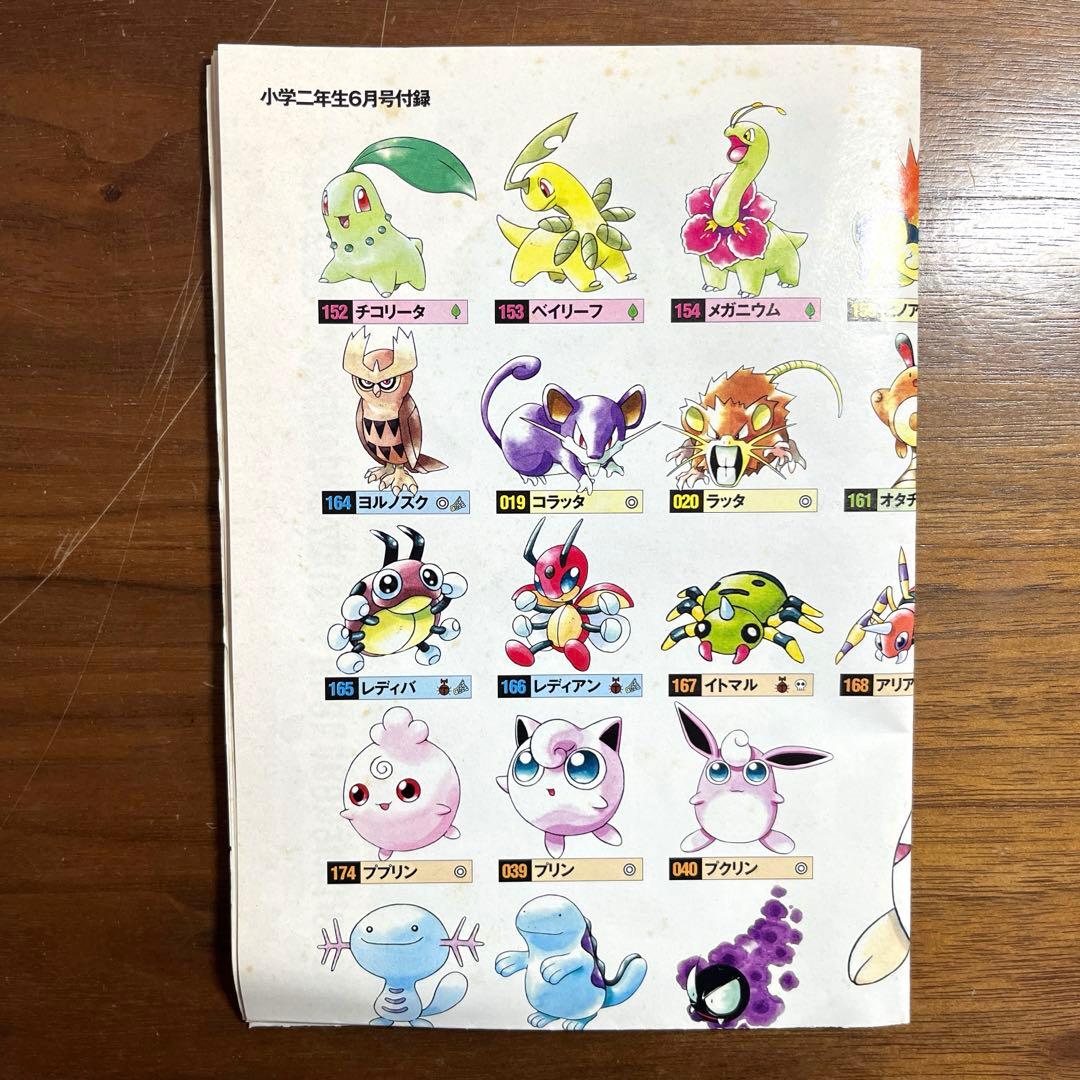 ポケモン金銀の超ビッグ図鑑ポスター|mercariメルカリ官方指定廠商