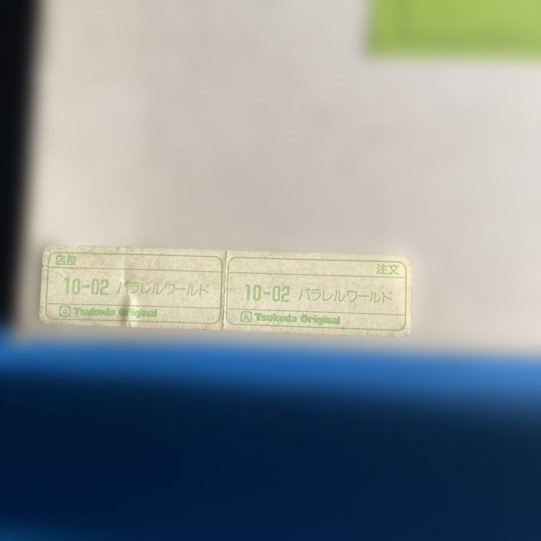 ジグソーパズル　平野琳人　ひらのよしと　パラレルワールド　1000P 未開封