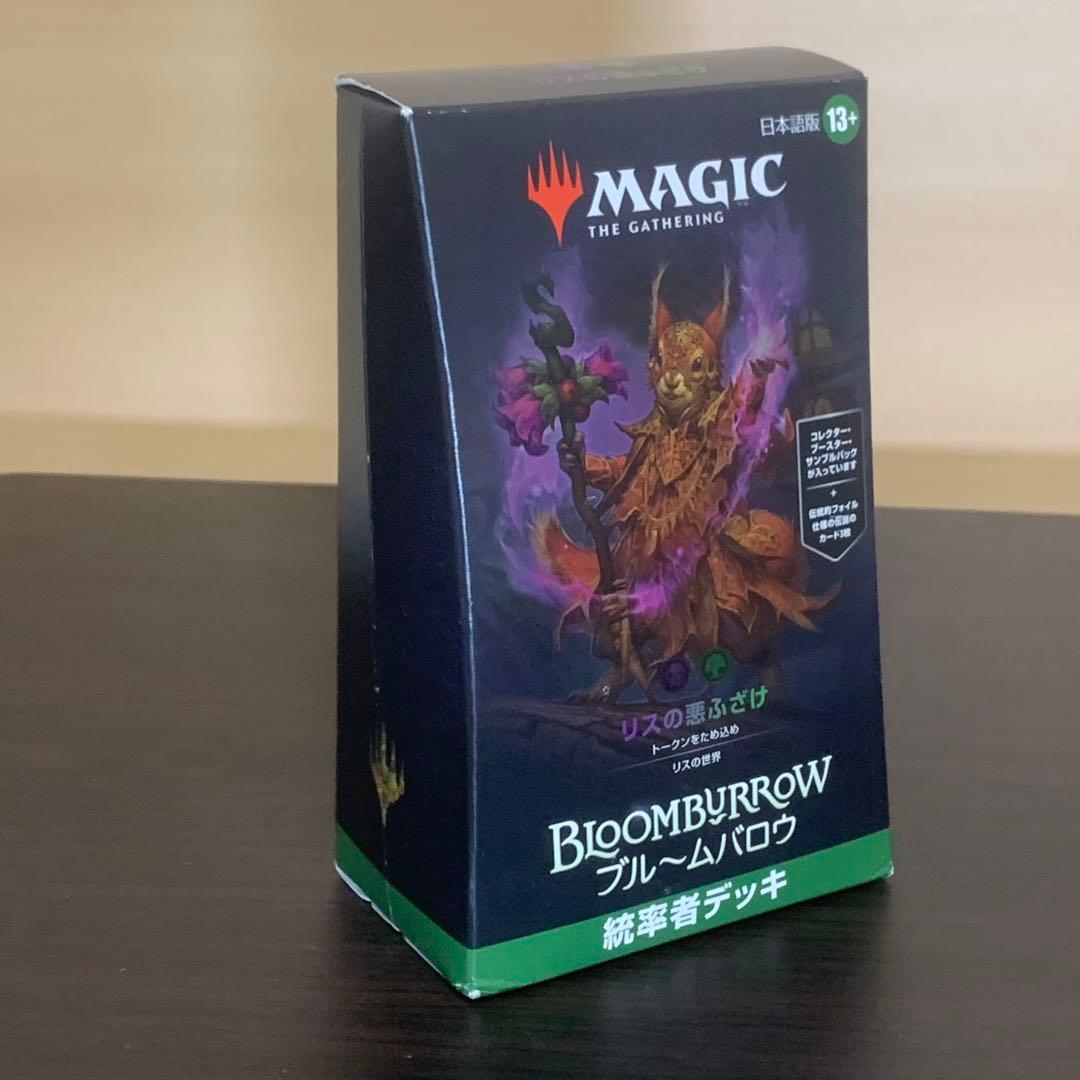 リスの悪ふざけ/ BLOOMBURROW ブルームバロウ 統率者デッキ /MtG