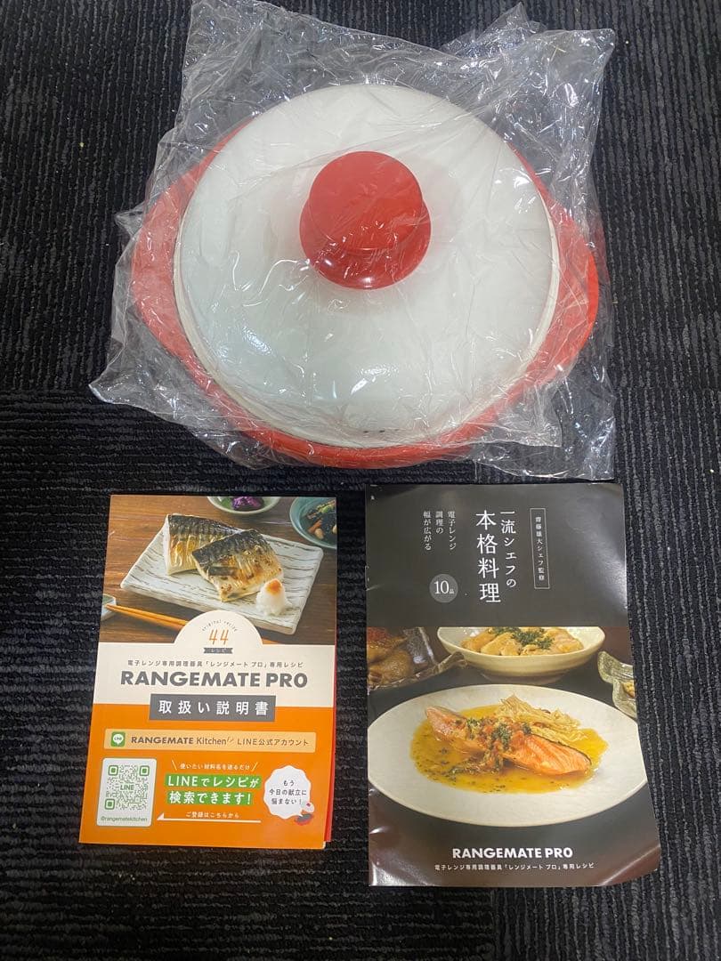 RANGEMATE PRO RED電子レンジ専用調理器 【メーカー純正品】