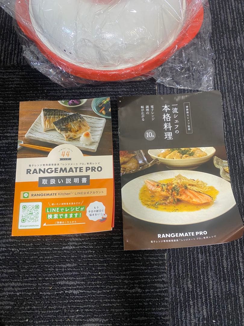 RANGEMATE PRO RED電子レンジ専用調理器 【メーカー純正品】