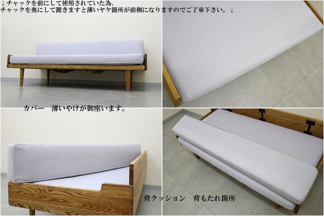 MOMO NATURAL モモナチュラル DAY SOFA デイ ソファ オーク