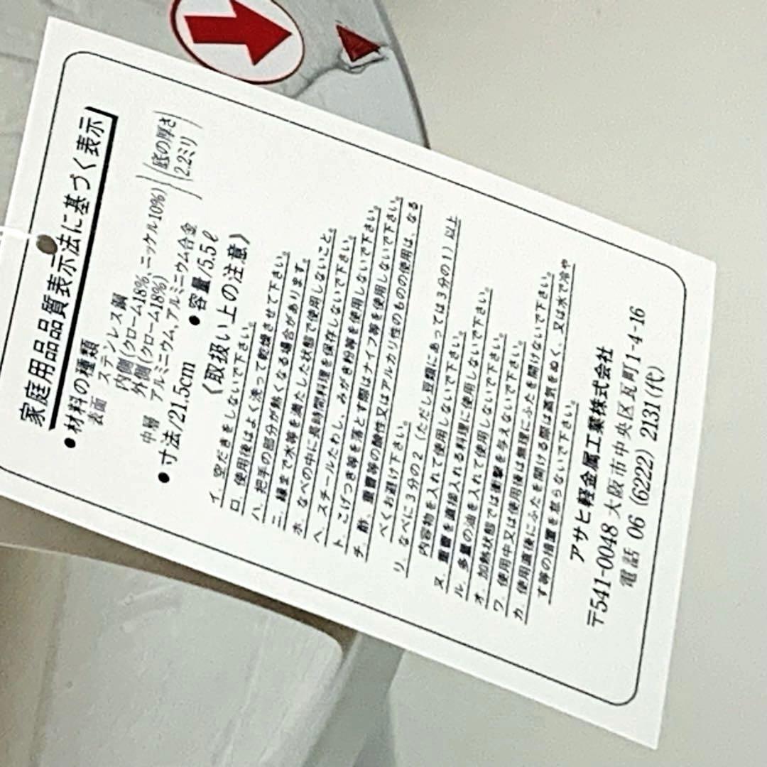 未使用品アサヒ軽金属　活力鍋 SW 圧力鍋　5.5L