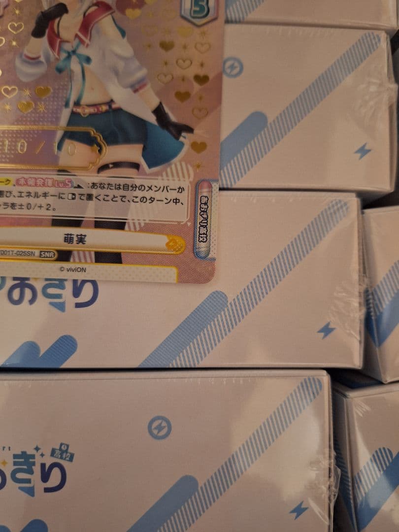 reバース あおぎり高校　萌実　シリアル　SNR