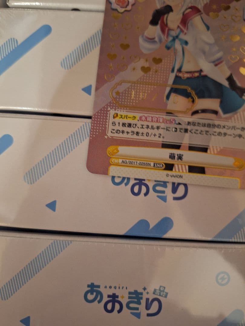 reバース あおぎり高校　萌実　シリアル　SNR