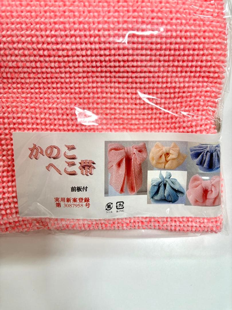 七五三用 赤 花柄 着物 長襦袢半衿付き 7歳 兵児帯 へこ帯