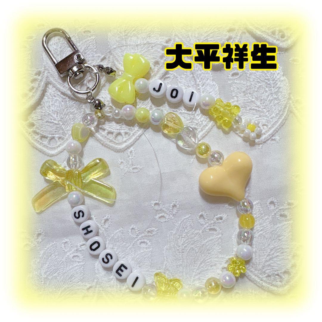 ビーズキーホルダー 黄色 JO1 大平祥生 韓国 オーダー y2k - メルカリ