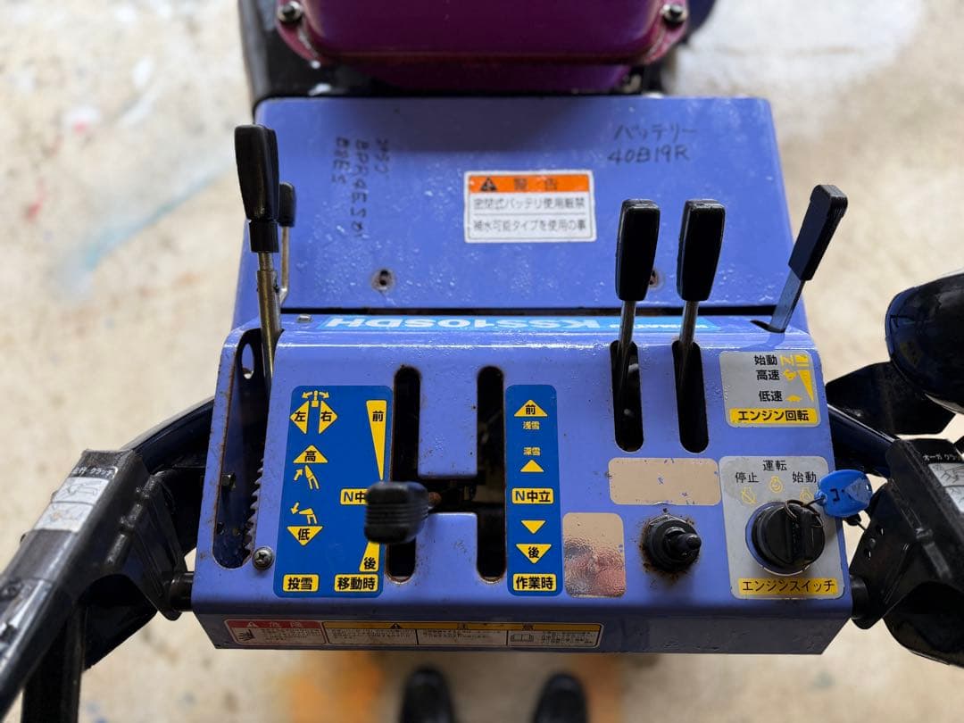 新潟県長岡発」コマツ除雪機KSS10SDH 10馬力除雪幅80cm動作確認済み