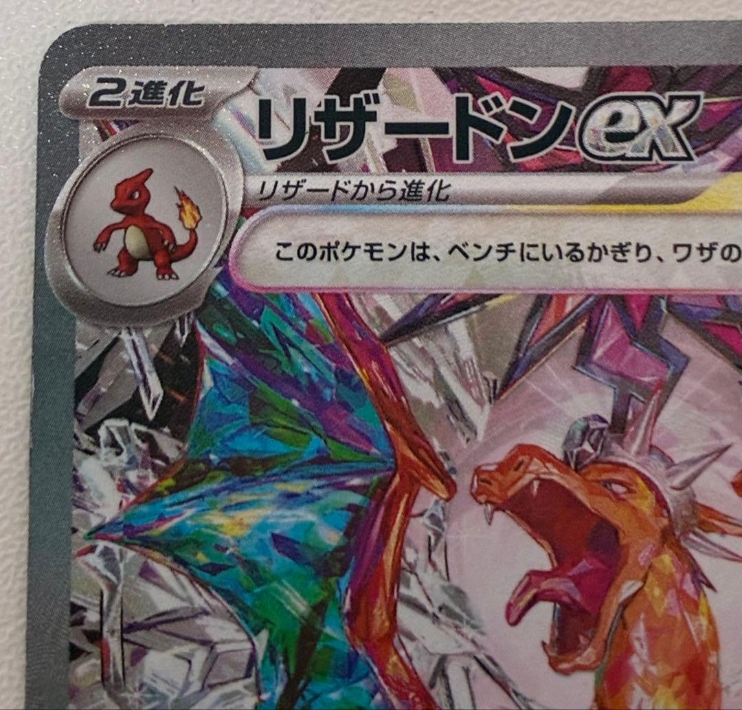 デデデちゃんリザードンex sar 黒煙の支配者