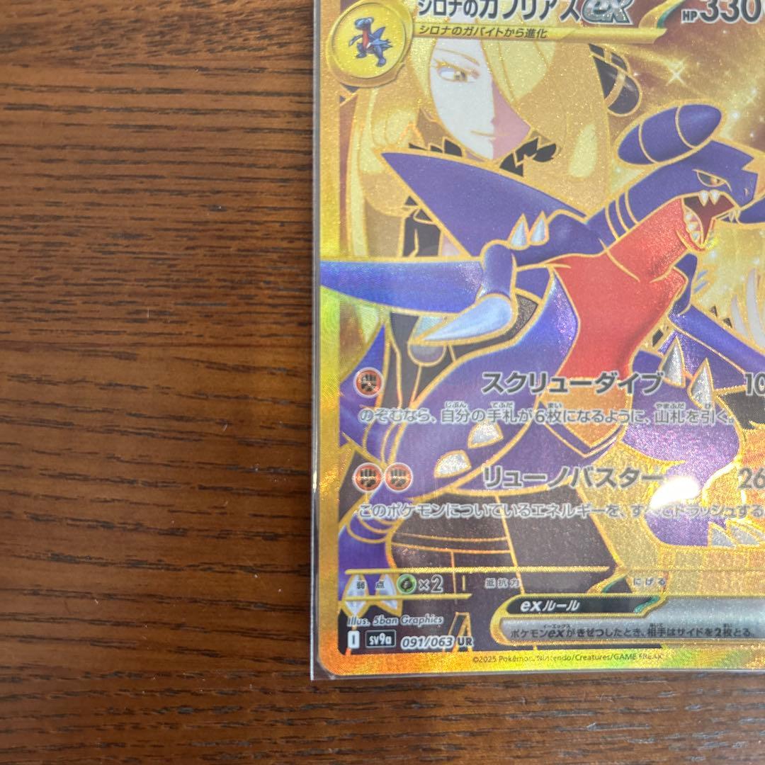 シロナのガブリアスex UR SR 2枚セット - メルカリ