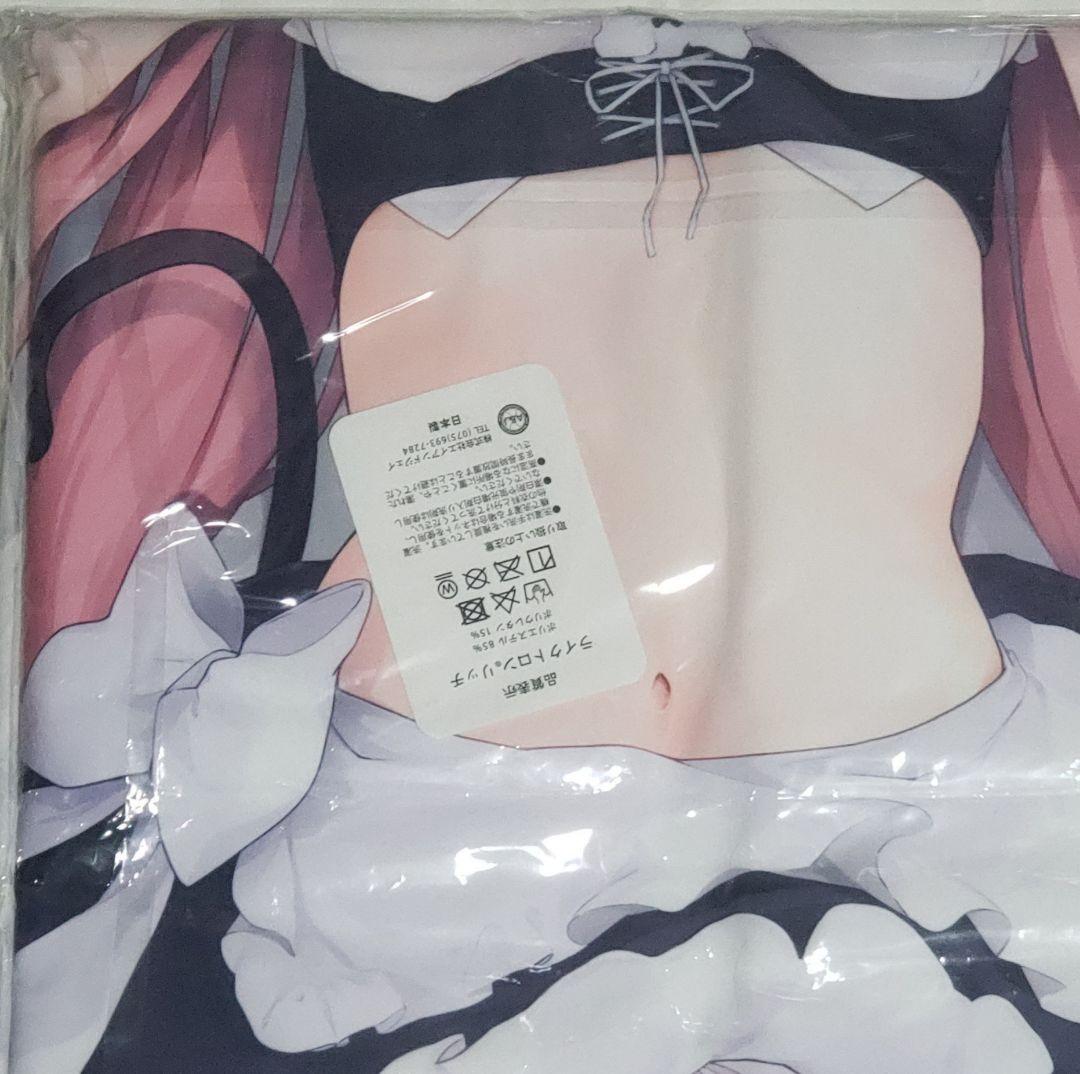 C103 毛玉牛乳　メイドルルム　抱き枕カバー