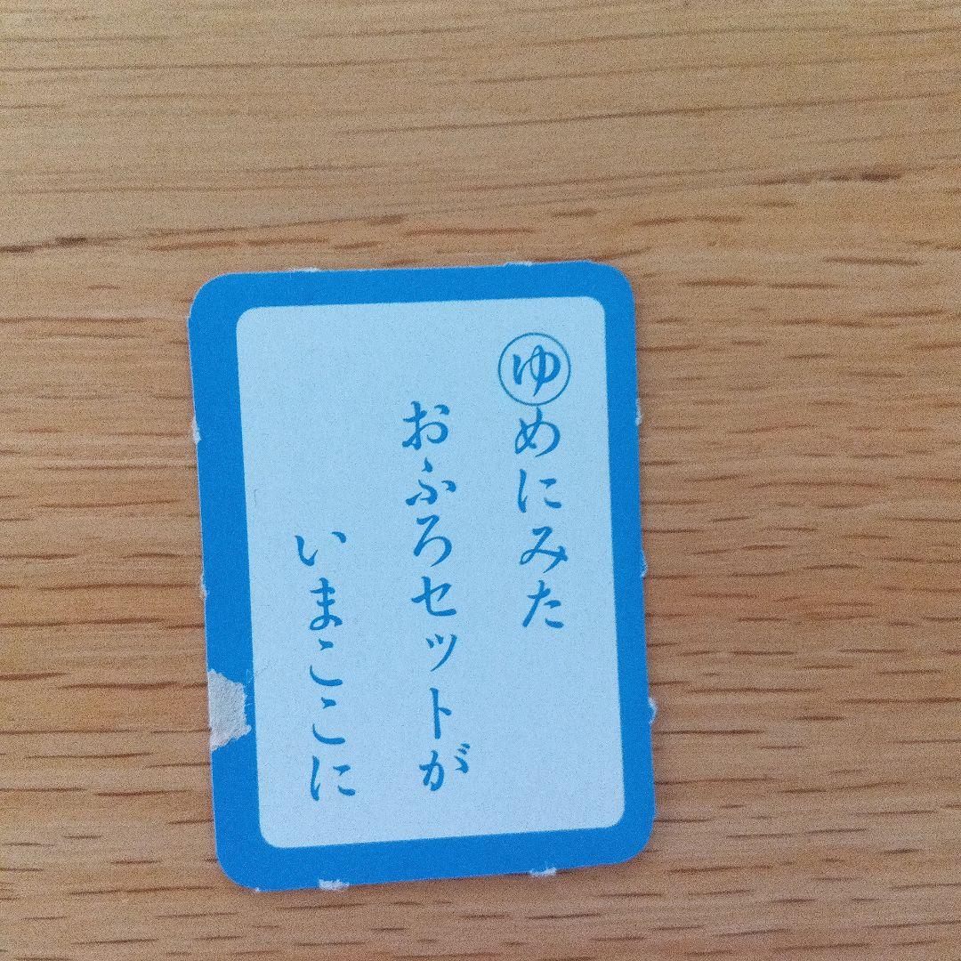 ちびまる子ちゃん りぼん 付録 かるた さくらももこ - メルカリ