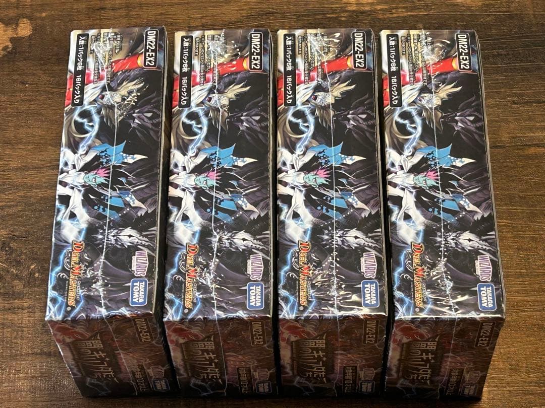 I*A様 DM22-EX2 デュエマ　闇のキリフダたち　BOX シュリンク未開封