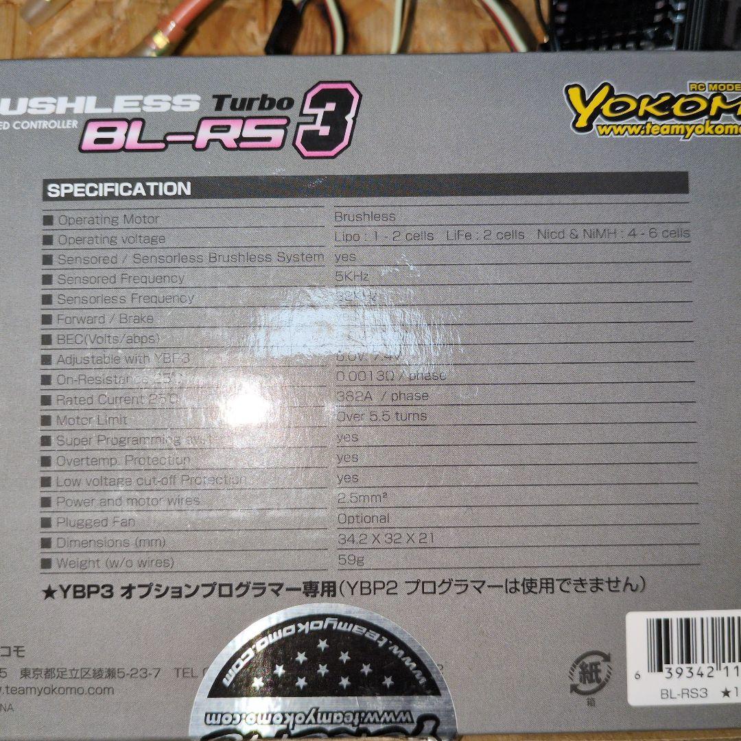 Yokomo BL-RS3 スピードコントローラー & 10.5T モーター
