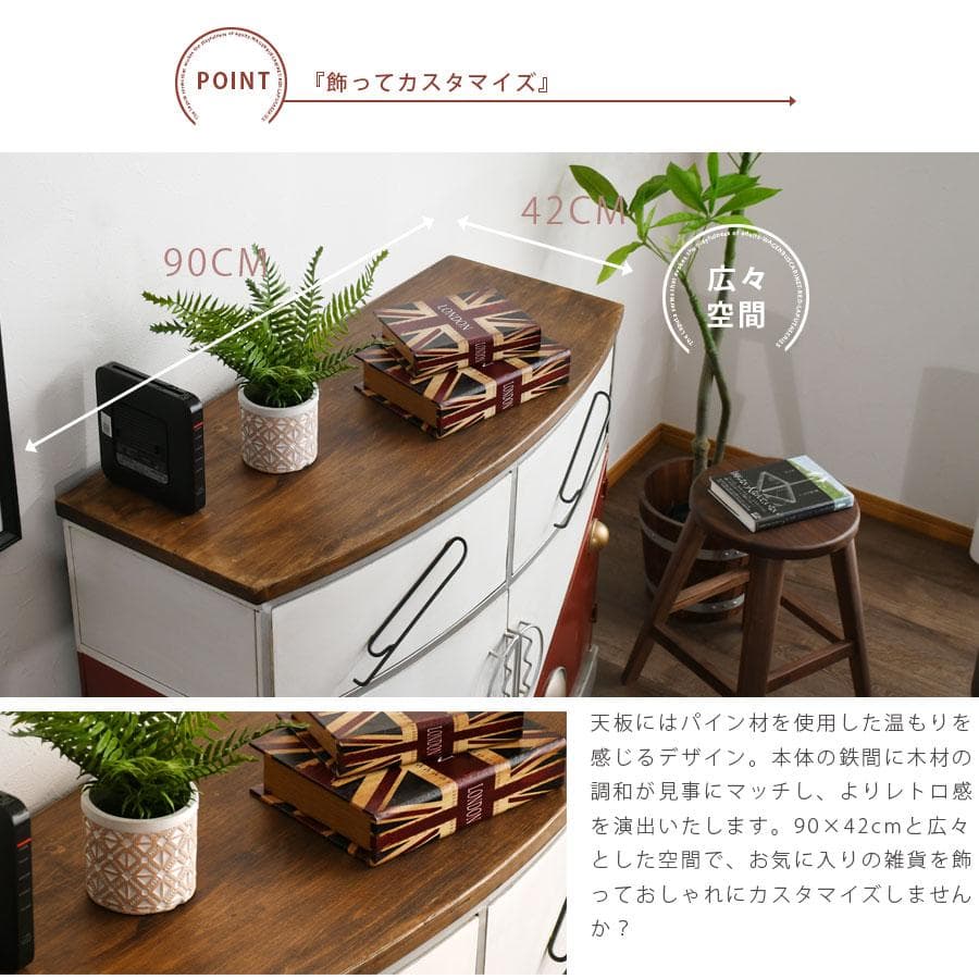 ワーゲン風　キャビネット　収納　引出し　インダストリアル　チェスト　棚　ラック