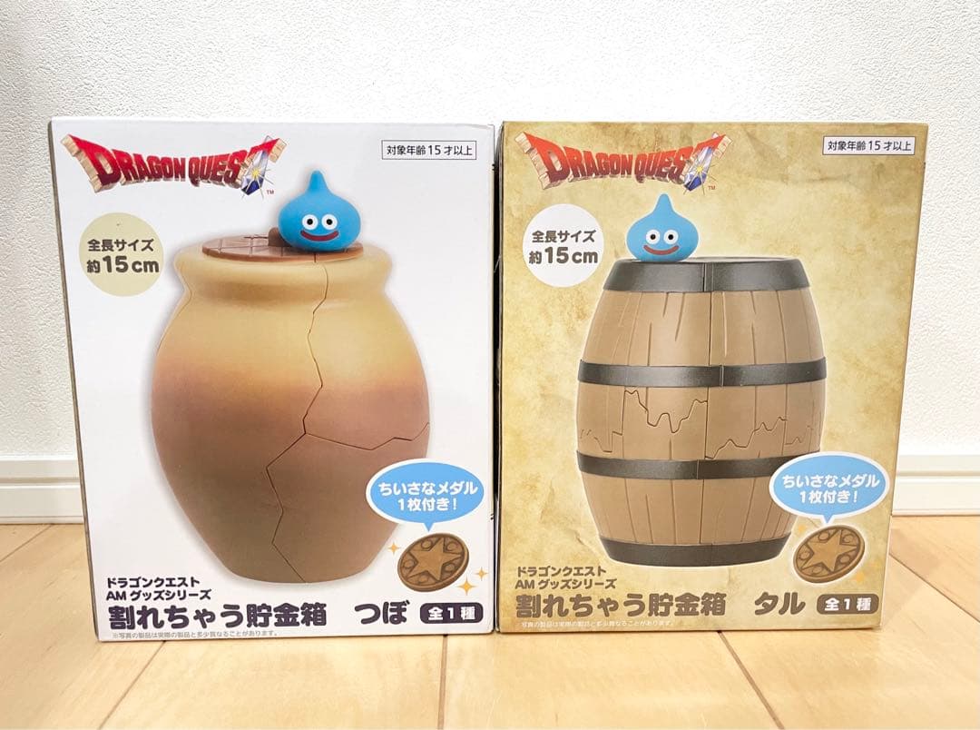 ドラクエ ドラゴンクエスト 割れちゃう貯金箱 つぼ タル 2種セット