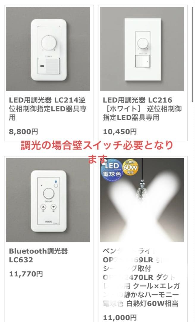 ODELIC OP252849LR クリスタルペンダントライト