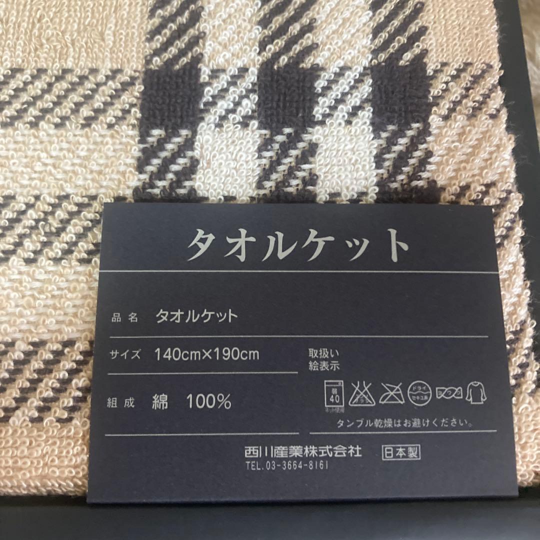 BURBERRY タオルケット 140cm×190cm