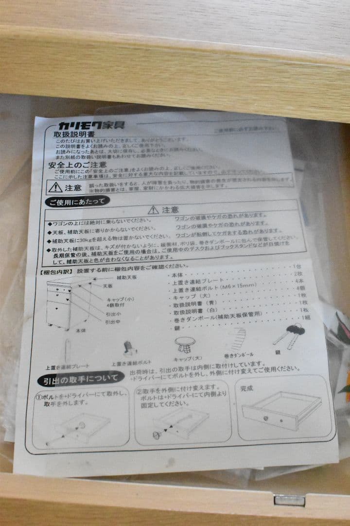 ち*ぴ様 カリモク　Buona scelta ST3578　学習机・袖机付き