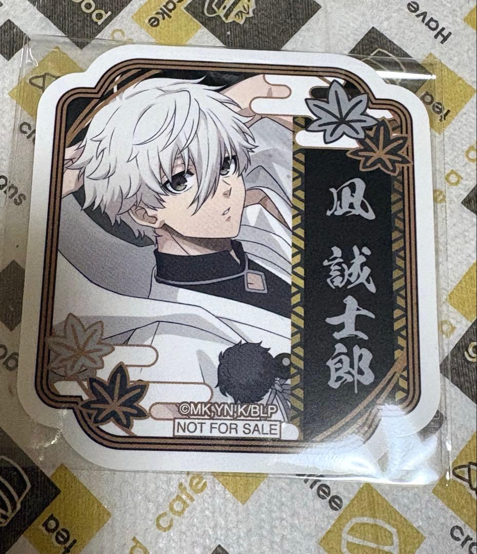 ブルーロック スマイルベースカフェ 天狗茶亭 特典ステッカー 凪誠士郎