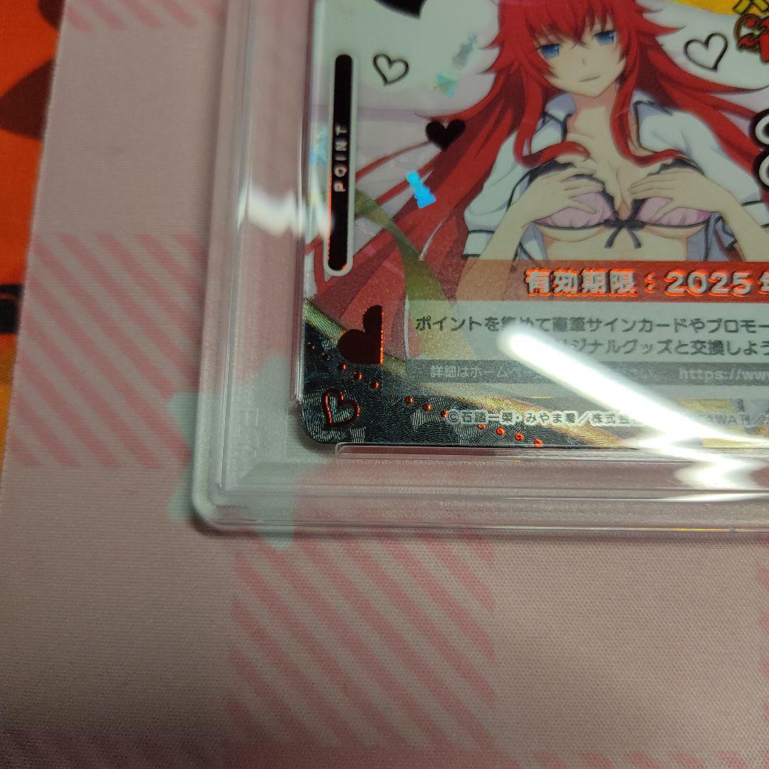 PSA10 オシカ High School DxD Rias Gremory