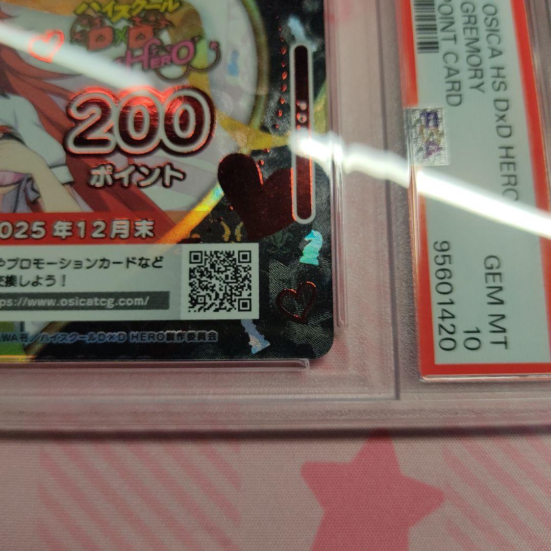 PSA10 オシカ High School DxD Rias Gremory