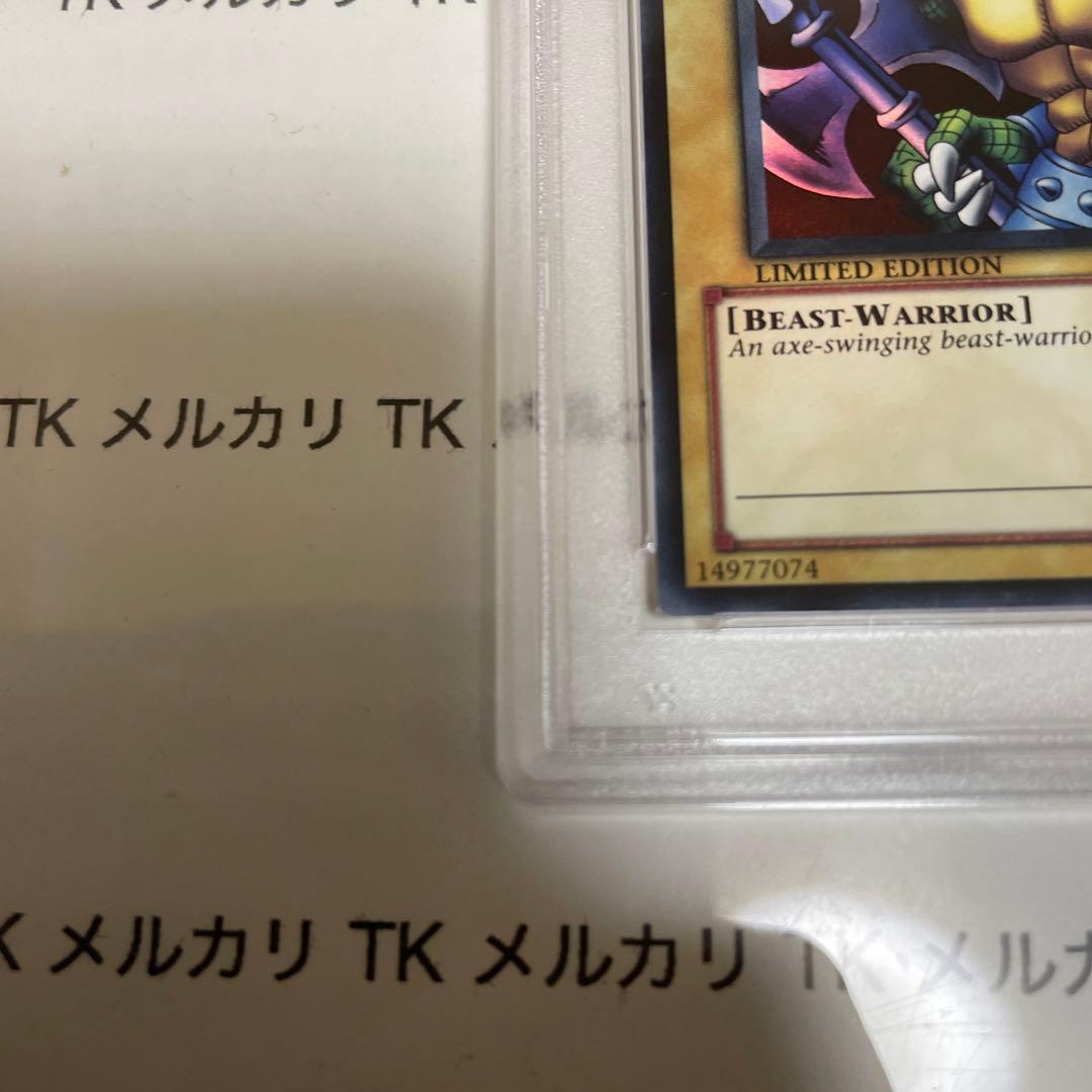 遊戯王　ガルーザス　スーパーレア　PSA9 wcs2011 wp11　英語