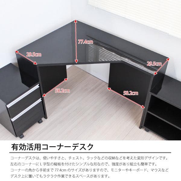 《新品・送料無料》コーナーデスク 高級ブラック鏡面 ハイタイプ デスク3点セット