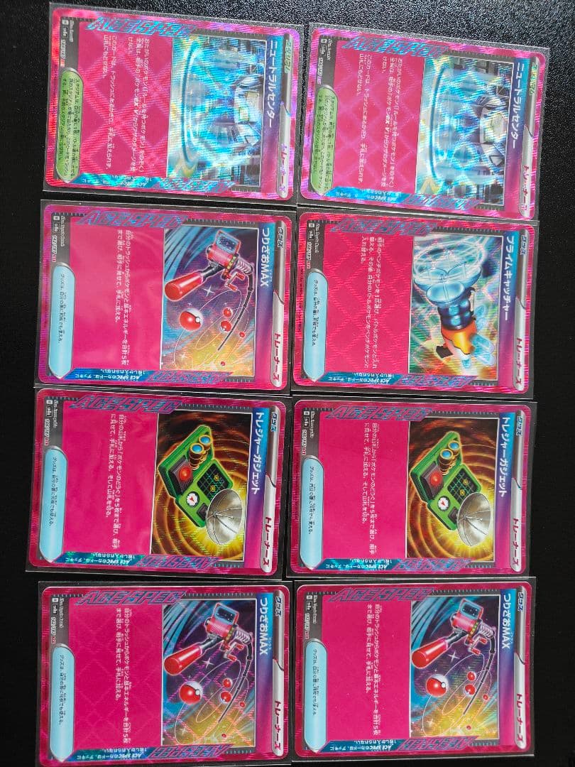 ACE SPEC まとめ売り 8枚セット ポケモンカード - メルカリ