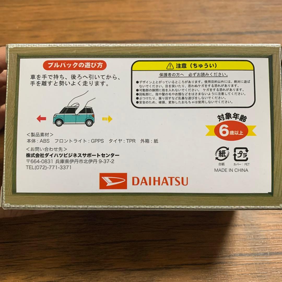 ダイハツ 初代ムーヴキャンバス プルバックカー ミニカー - メルカリ