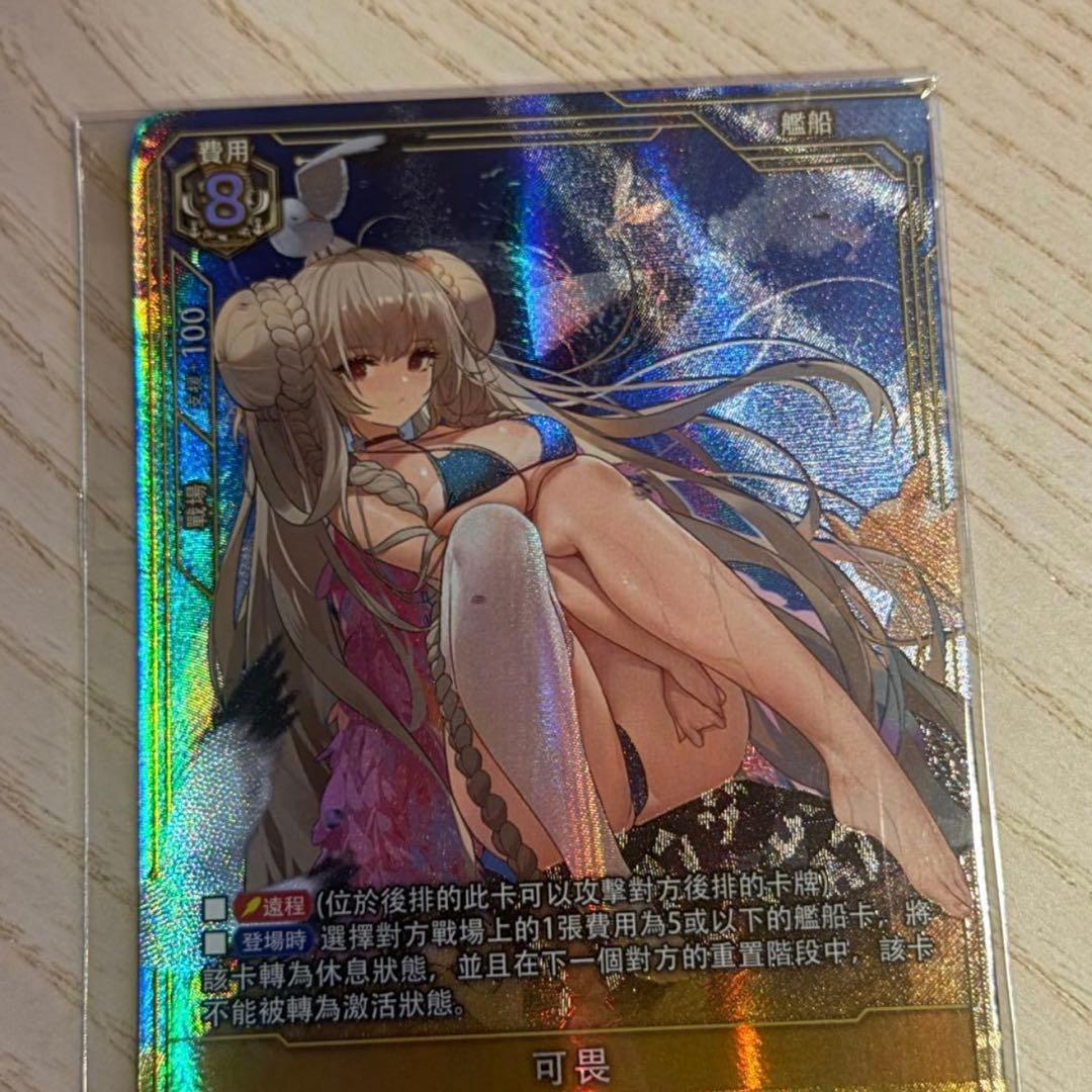 アズールレーンカードゲームTCG SSRSEC大会上位賞 水着フォーミダブル1枚