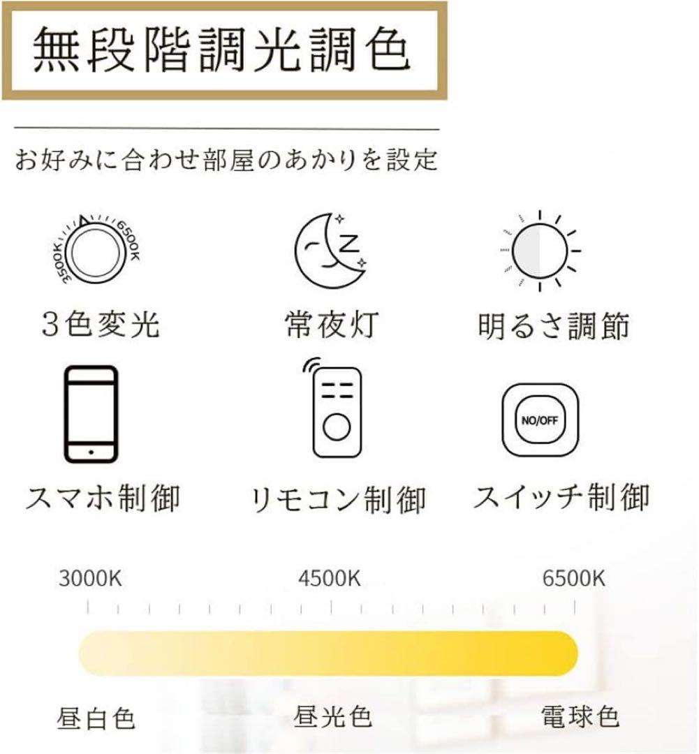 LED シーリングライト 6畳 8畳 おしゃれ 北欧風 工事不要 省エネ