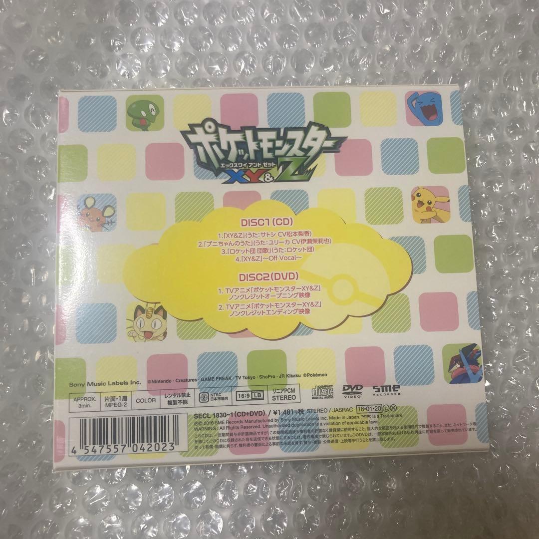 ポケットモンスターXY&Z」キャラソンプロジェクト集Vol.1〈2枚組〉特典