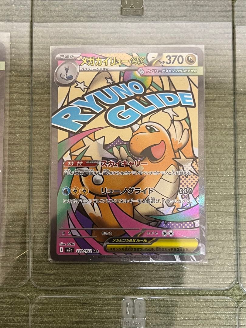 ポケモンカード MEGAドリームex MA まとめ売り6枚セット - メルカリ