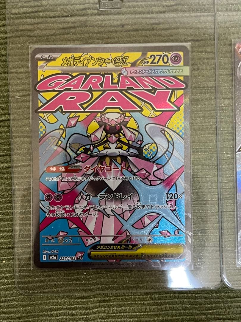 ポケモンカード MEGAドリームex MA まとめ売り6枚セット - メルカリ