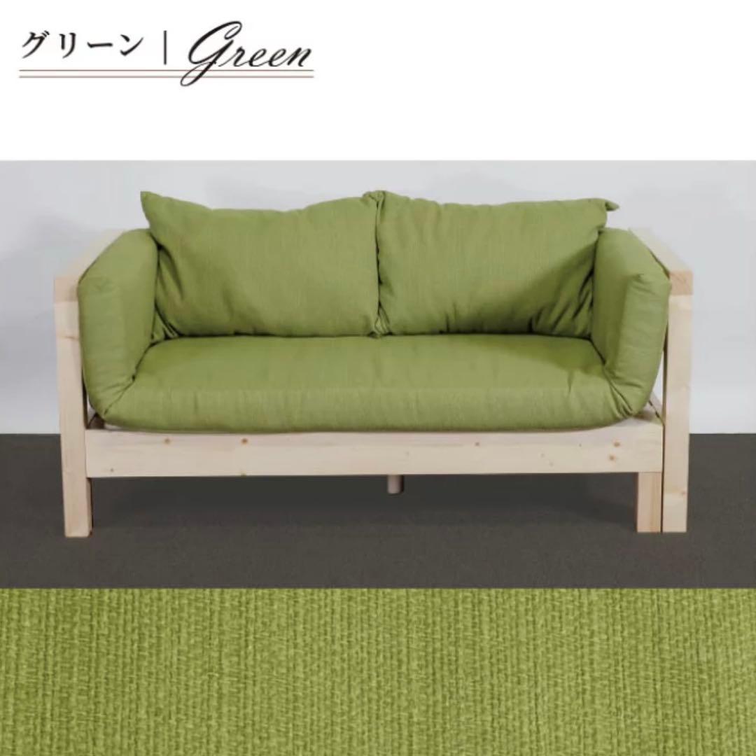 H 新品 北欧 パイン材 ソファベッド すのこ グリーン 緑 ソファ カントリー