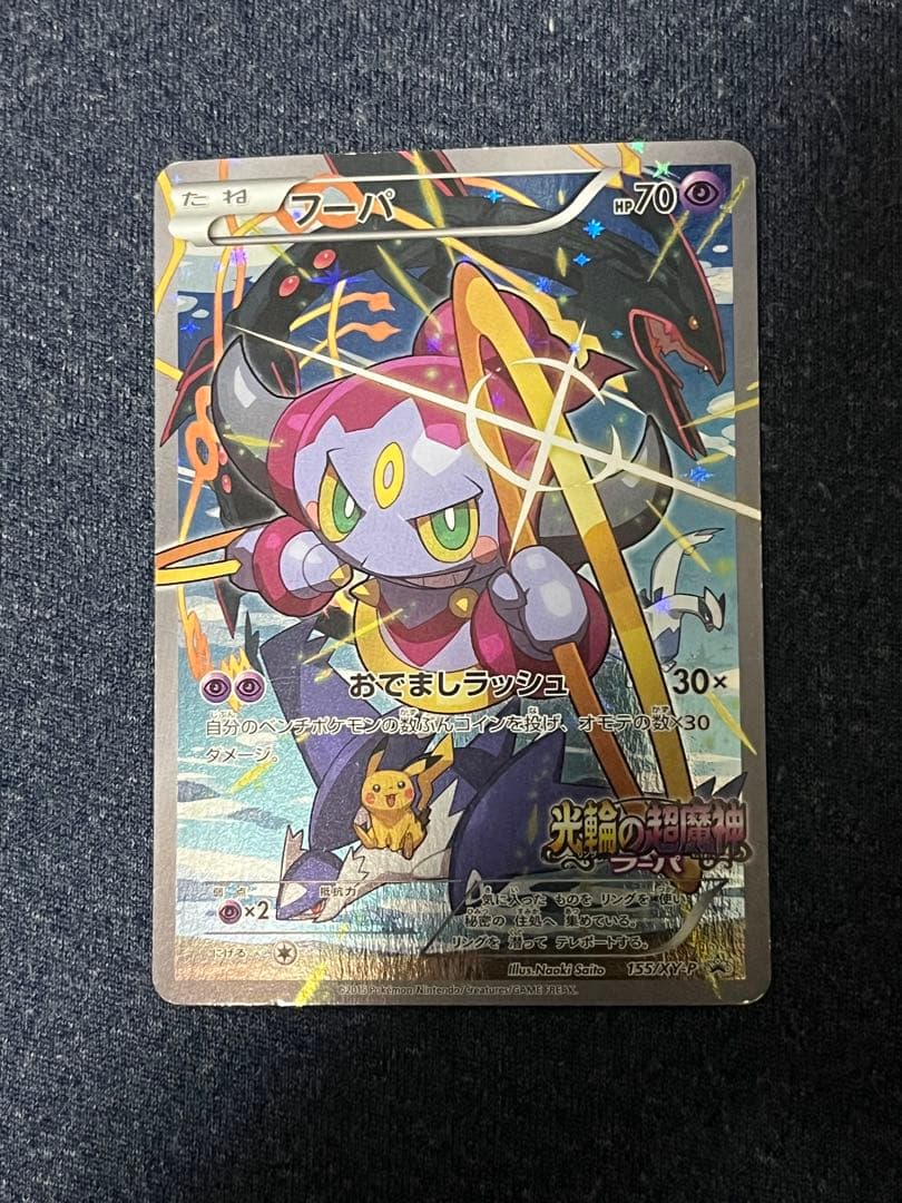 フーパ：光輪の超魔神 フーパ 入場者プレゼント PROMO XYシリーズ