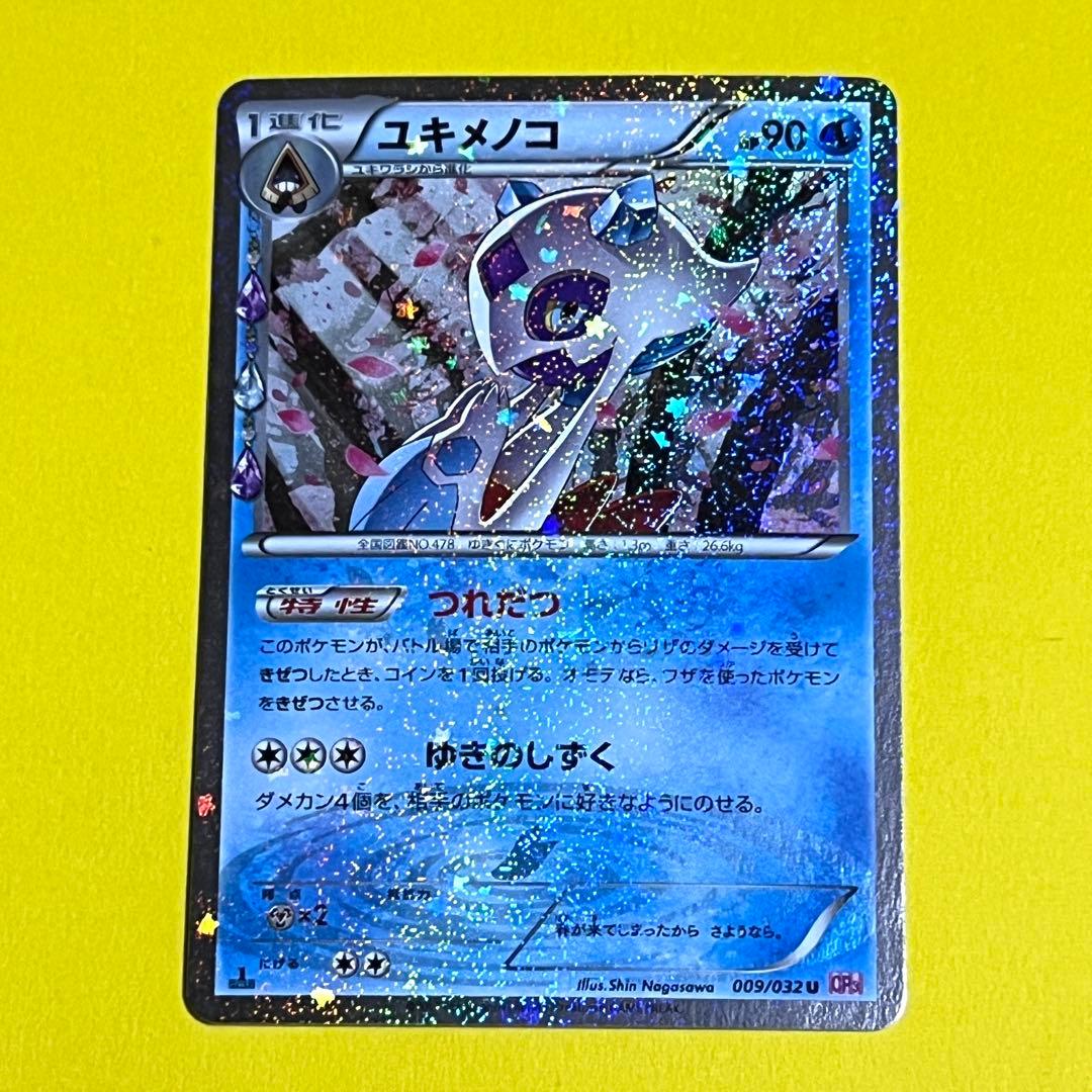 Pokemon】ユキワラシ/ユキメノコ ポケキュンコレクション CP3 - メルカリ