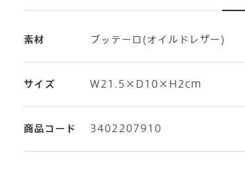 リビングモチーフ購入　ヌメ革世界一　ブッテーロを使ったペントレー　ブラウン
