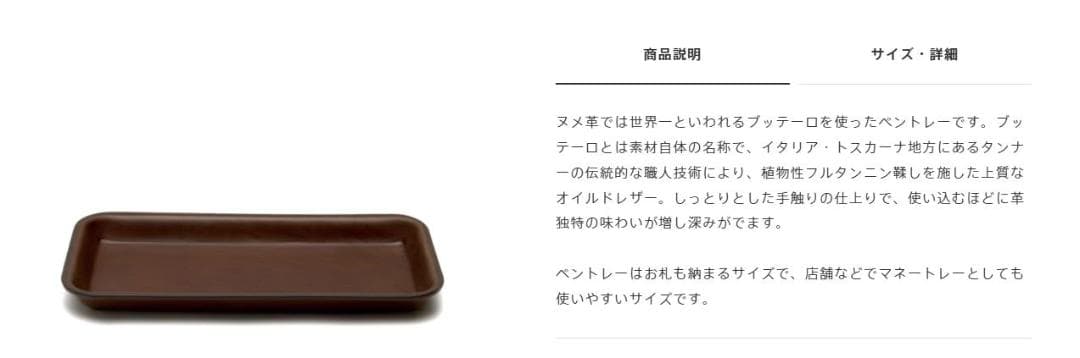 リビングモチーフ購入　ヌメ革世界一　ブッテーロを使ったペントレー　ブラウン