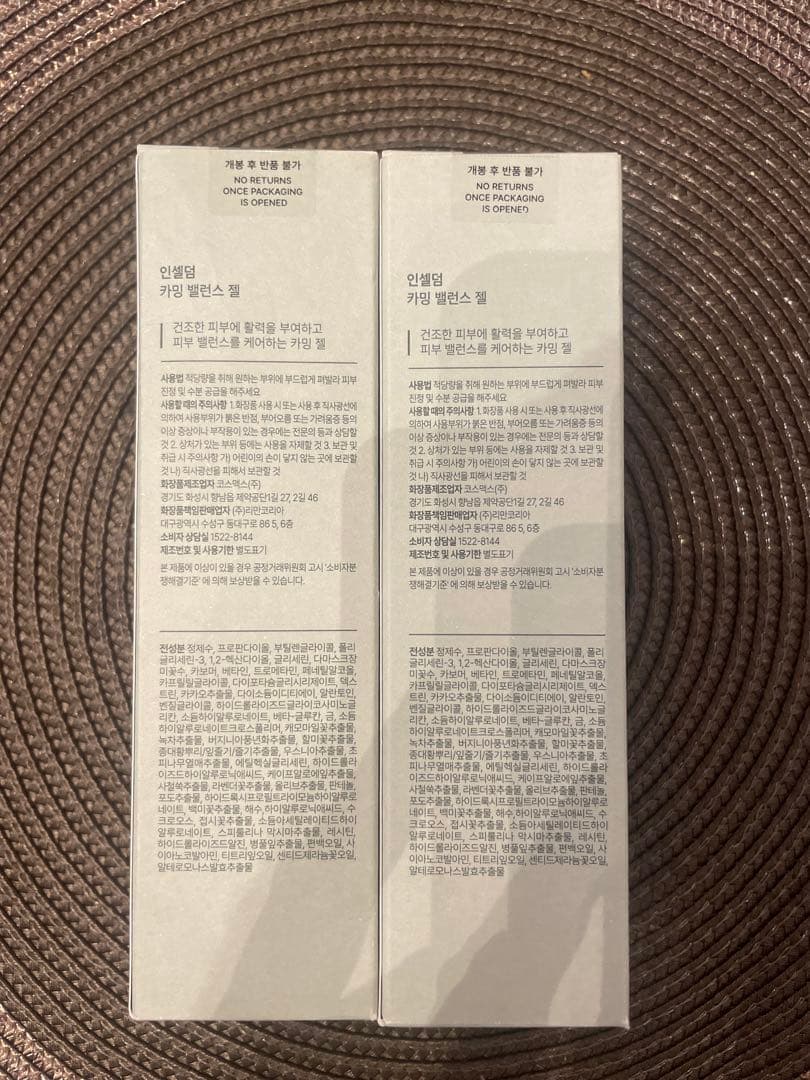 インセルダムカーミングジェル