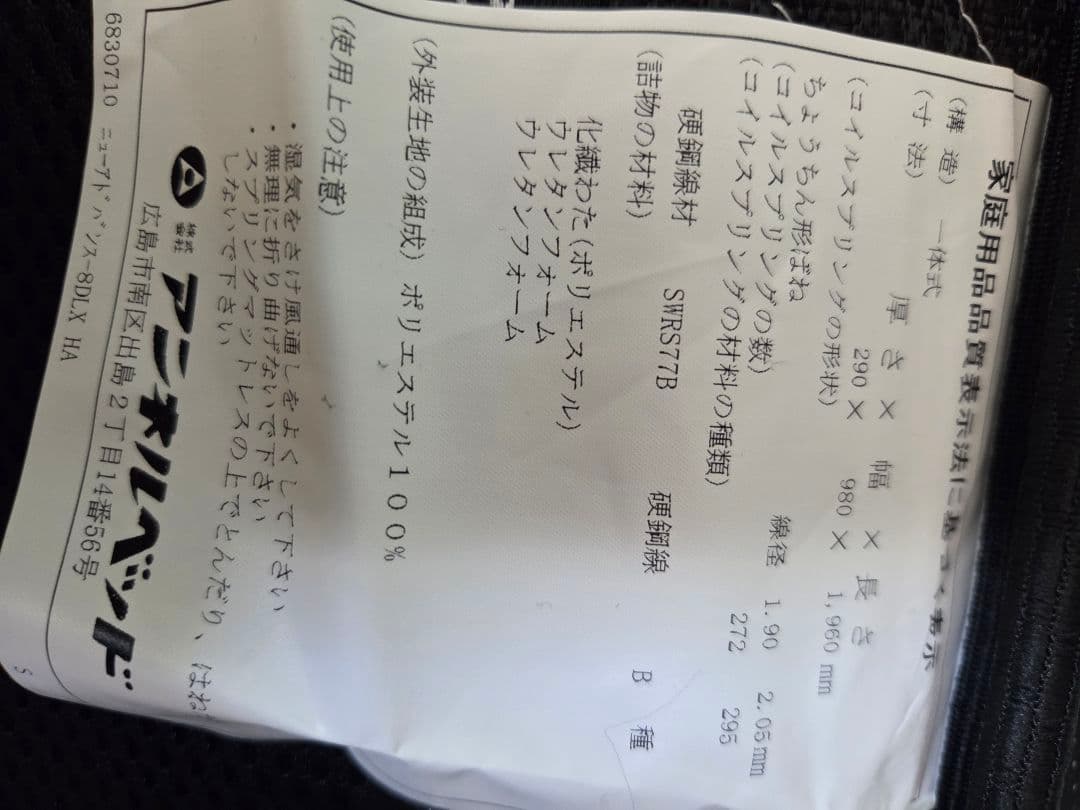 アンネルベッLeiztech ニューアドバンス　ハード