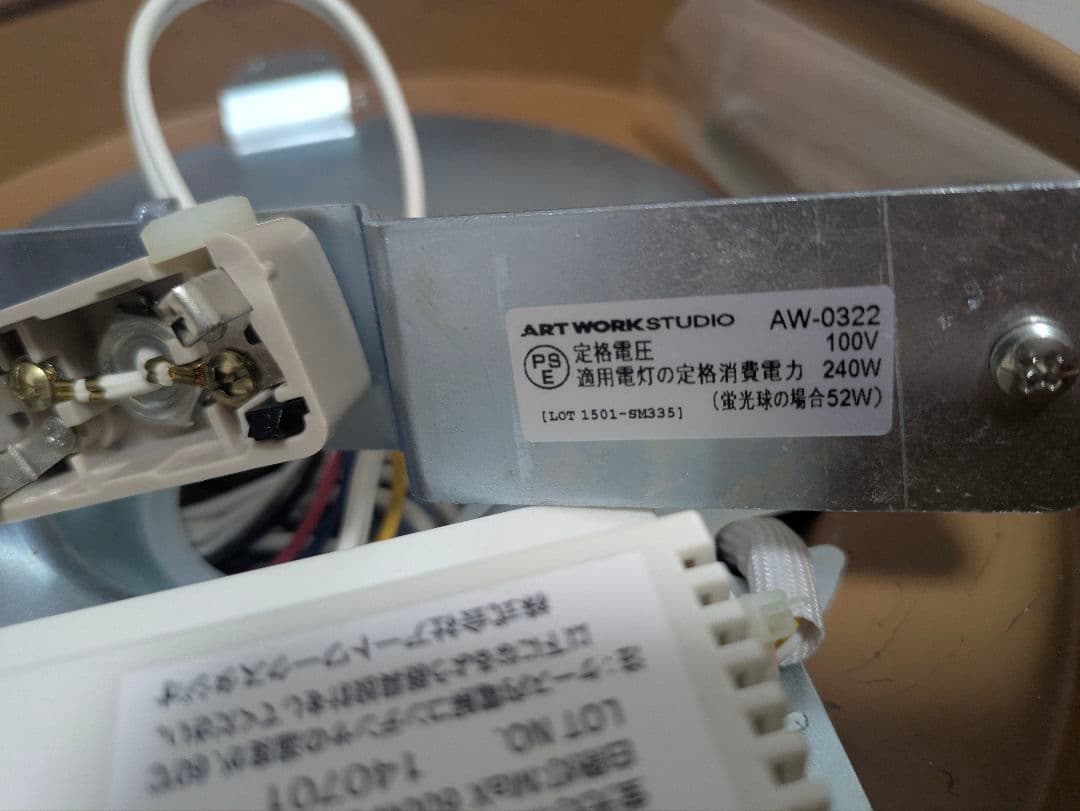 アートワークスタジオ シーリングライト ハーモニーエックス ベージュホワイト