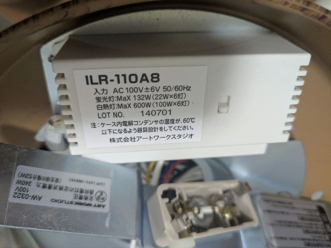 アートワークスタジオ シーリングライト ハーモニーエックス ベージュホワイト