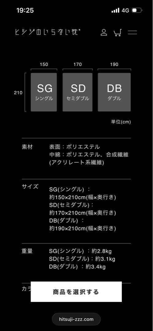 ヒツジのいらないかけ布団 ファイヤーブースト ダブル（箱破れ）