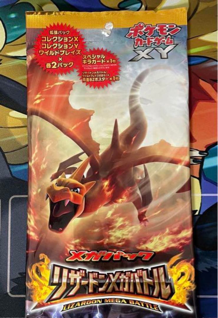 ポケモンカードゲームXY メガパック リザードンメガバトル 未開封