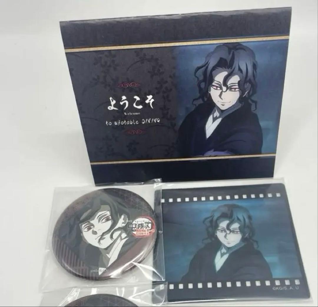 鬼滅の刃 ダイニング お楽しみくじ 鬼舞辻無惨 - メルカリ