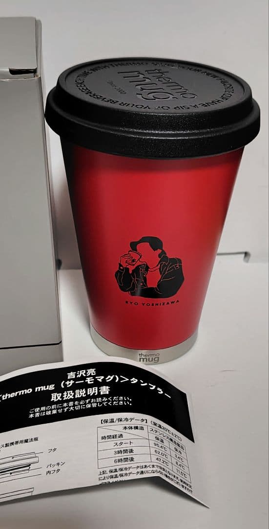 吉沢亮 hug ステンレスタンブラー レッド ネイビー ２個セット