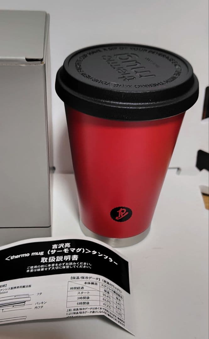 吉沢亮 hug ステンレスタンブラー レッド ネイビー ２個セット